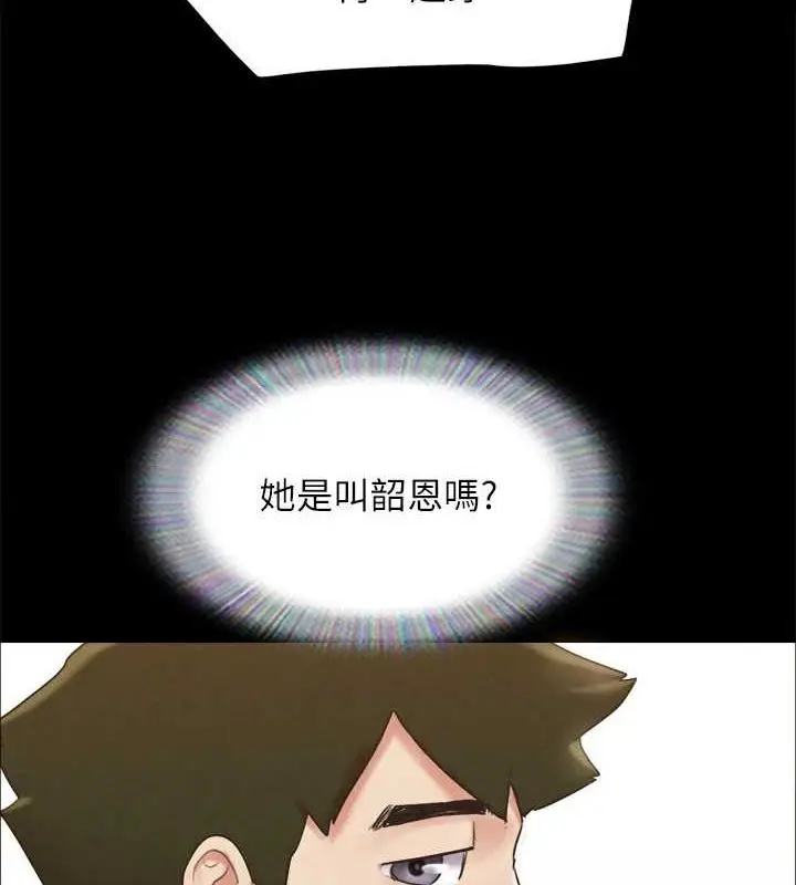 漫画《协议换爱》第155话第79张图