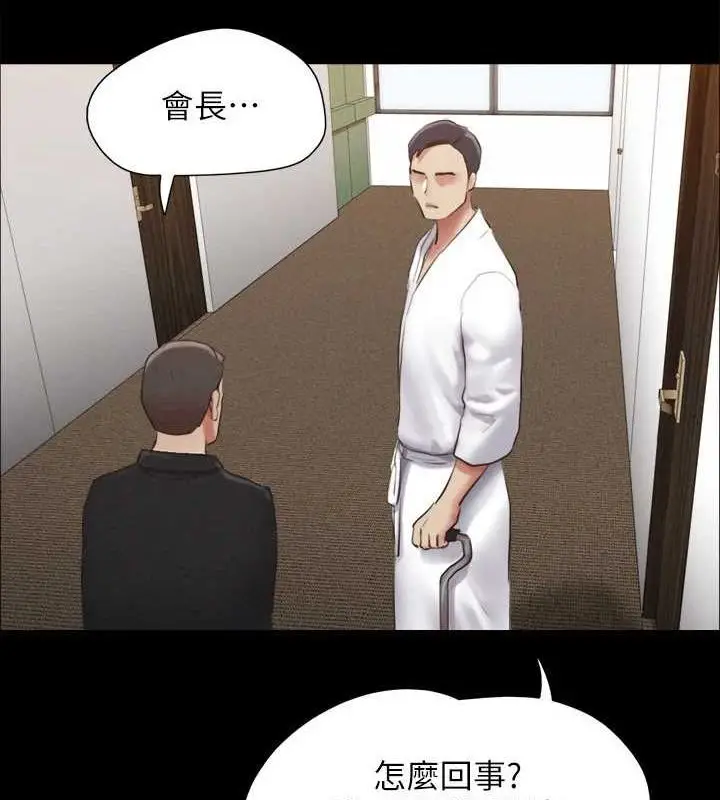 漫画《协议换爱》第155话第8张图