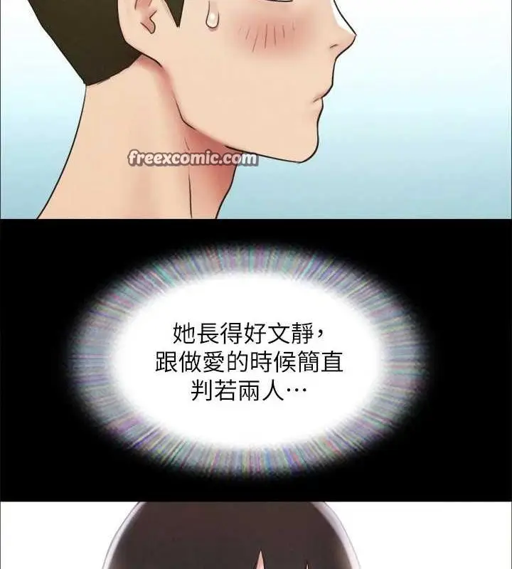 漫画《协议换爱》第155话第80张图