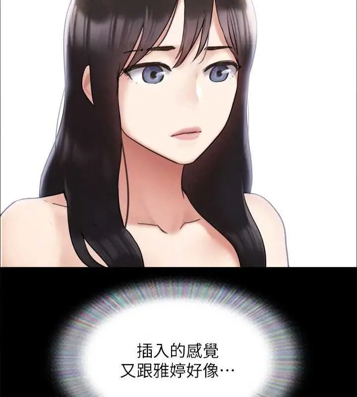 漫画《协议换爱》第155话第81张图