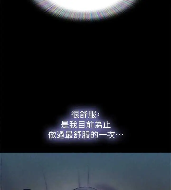 漫画《协议换爱》第155话第82张图