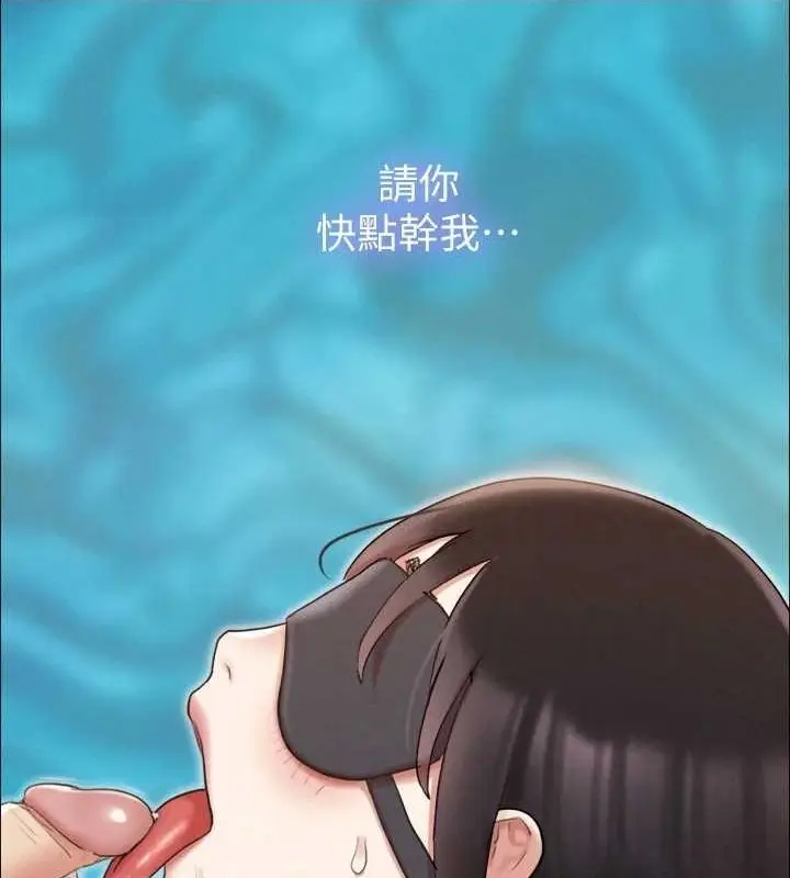 漫画《协议换爱》第155话第95张图