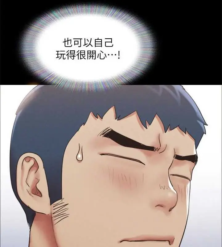 漫画《协议换爱》第155话第98张图