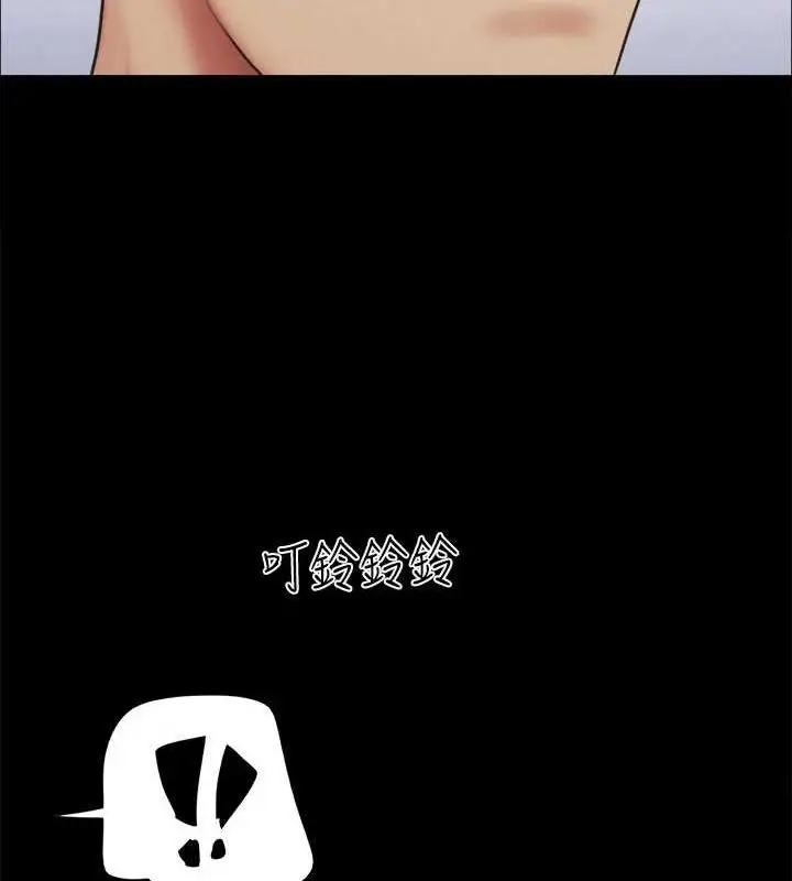 漫画《协议换爱》第155话第99张图