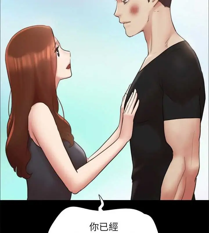 漫画《协议换爱》第156话第100张图