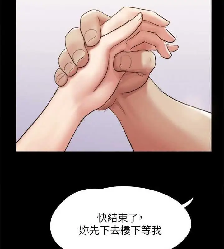 漫画《协议换爱》第156话第102张图