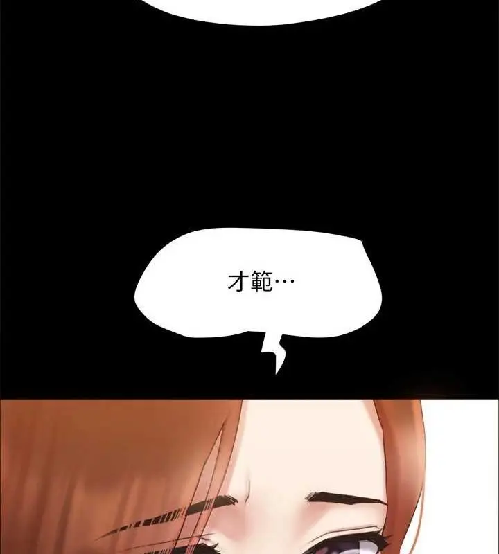 漫画《协议换爱》第156话第103张图