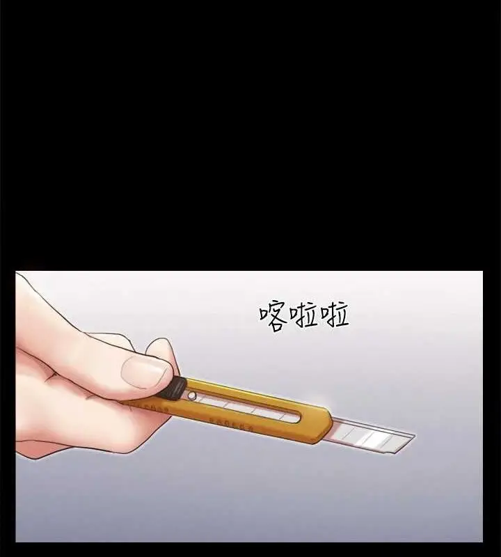 漫画《协议换爱》第156话第105张图