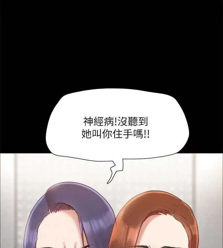 漫画《协议换爱》第156话第106张图