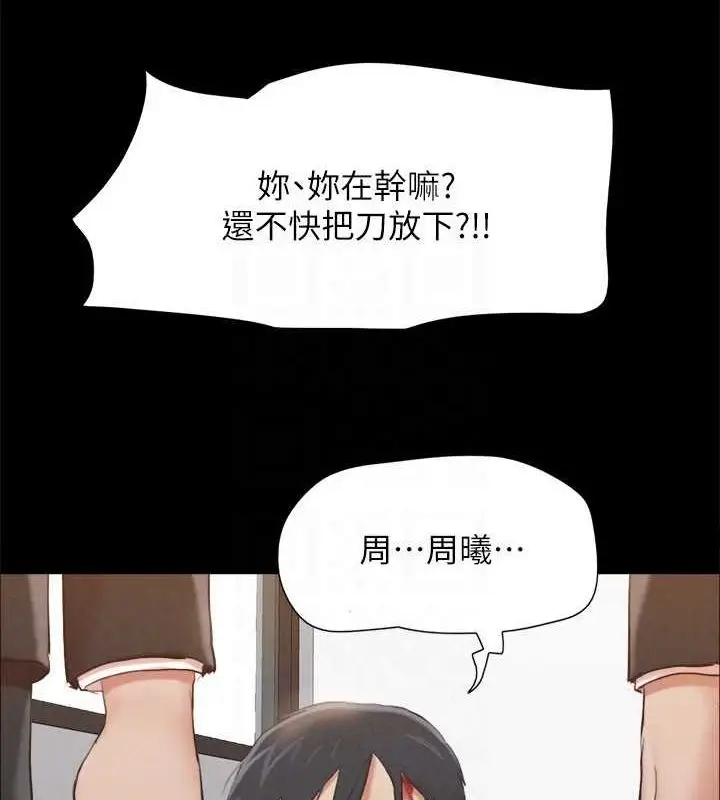 漫画《协议换爱》第156话第110张图