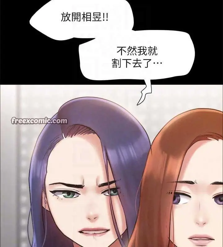 漫画《协议换爱》第156话第112张图