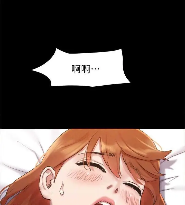 漫画《协议换爱》第156话第115张图