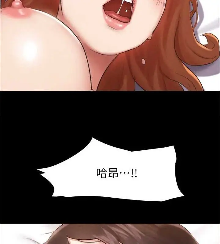 漫画《协议换爱》第156话第116张图