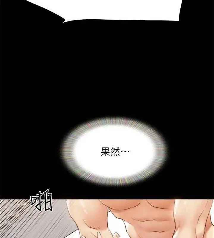 漫画《协议换爱》第156话第121张图