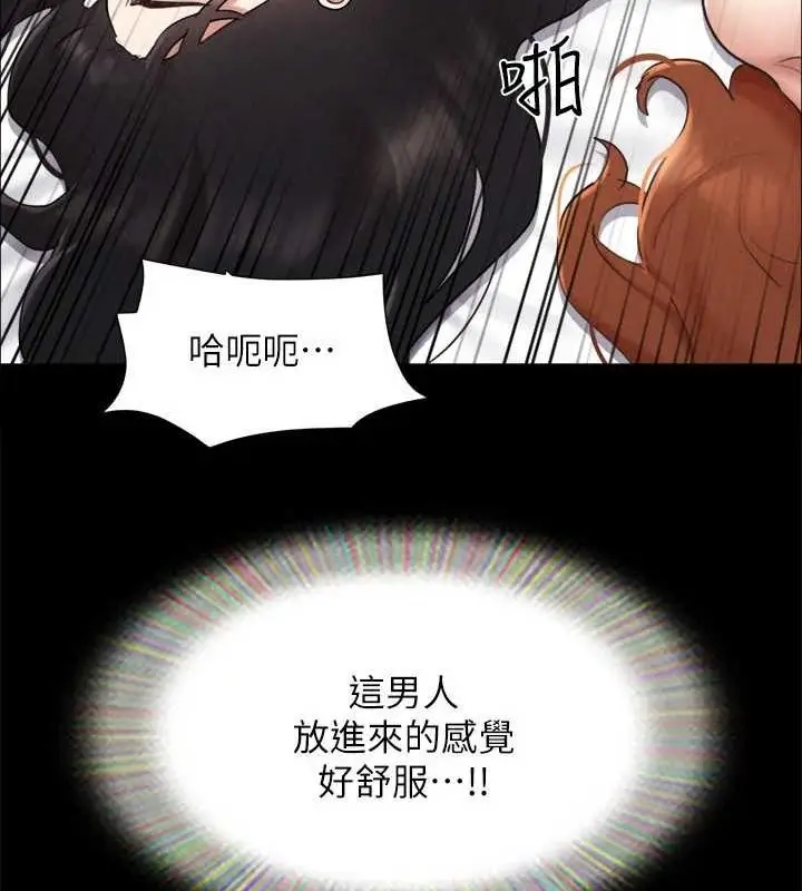 漫画《协议换爱》第156话第123张图