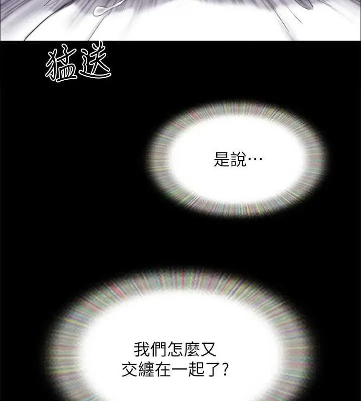 漫画《协议换爱》第156话第125张图