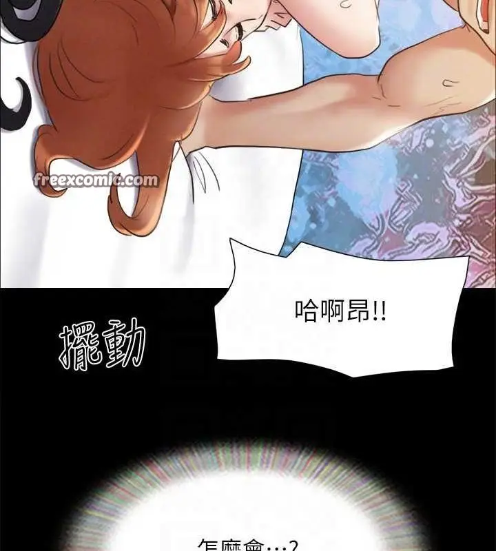 漫画《协议换爱》第156话第128张图