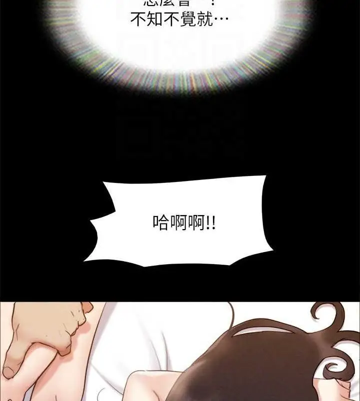 漫画《协议换爱》第156话第129张图