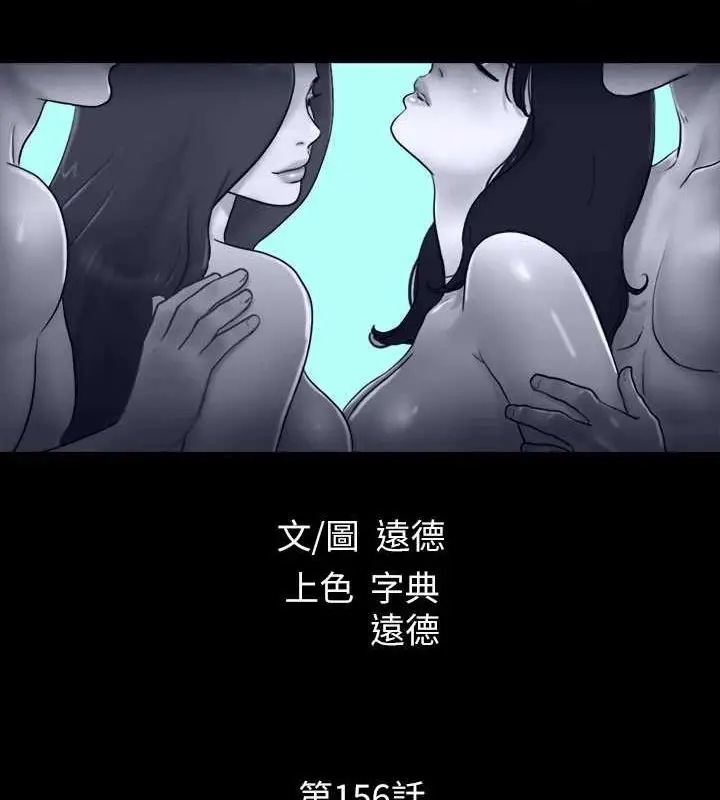 漫画《协议换爱》第156话第13张图