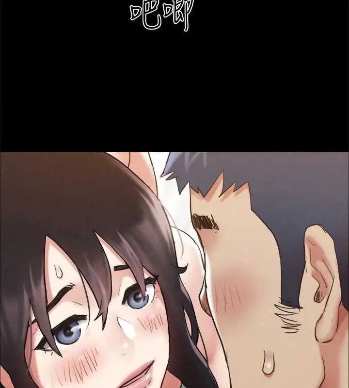 漫画《协议换爱》第156话第134张图