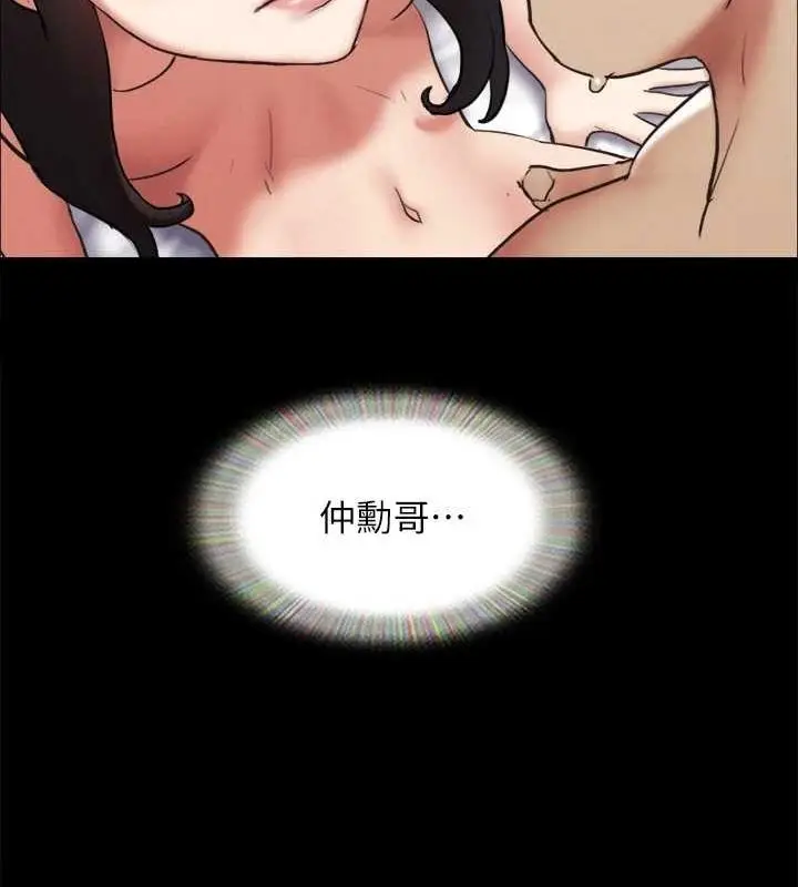 漫画《协议换爱》第156话第135张图