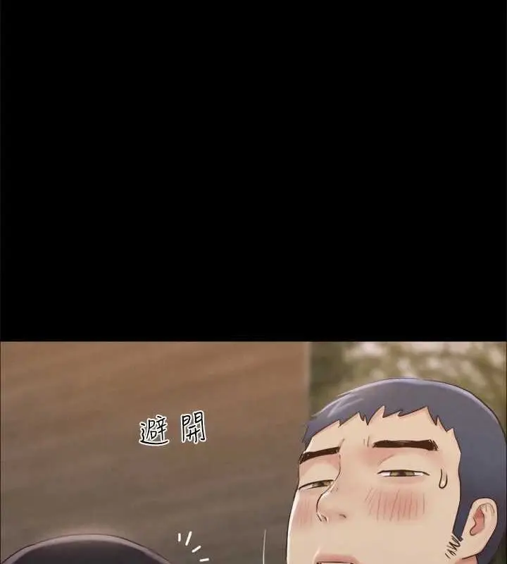 漫画《协议换爱》第156话第137张图