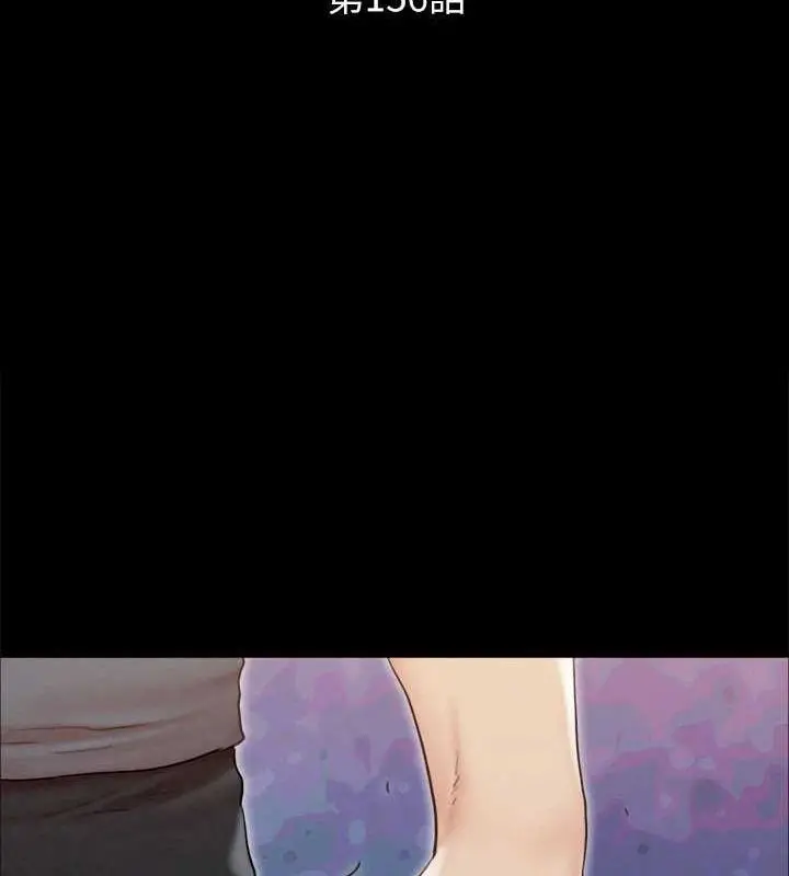漫画《协议换爱》第156话第14张图