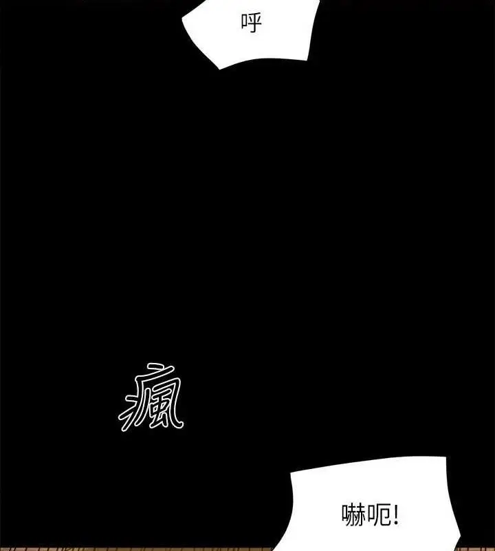 漫画《协议换爱》第156话第140张图