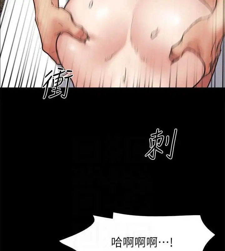漫画《协议换爱》第156话第142张图