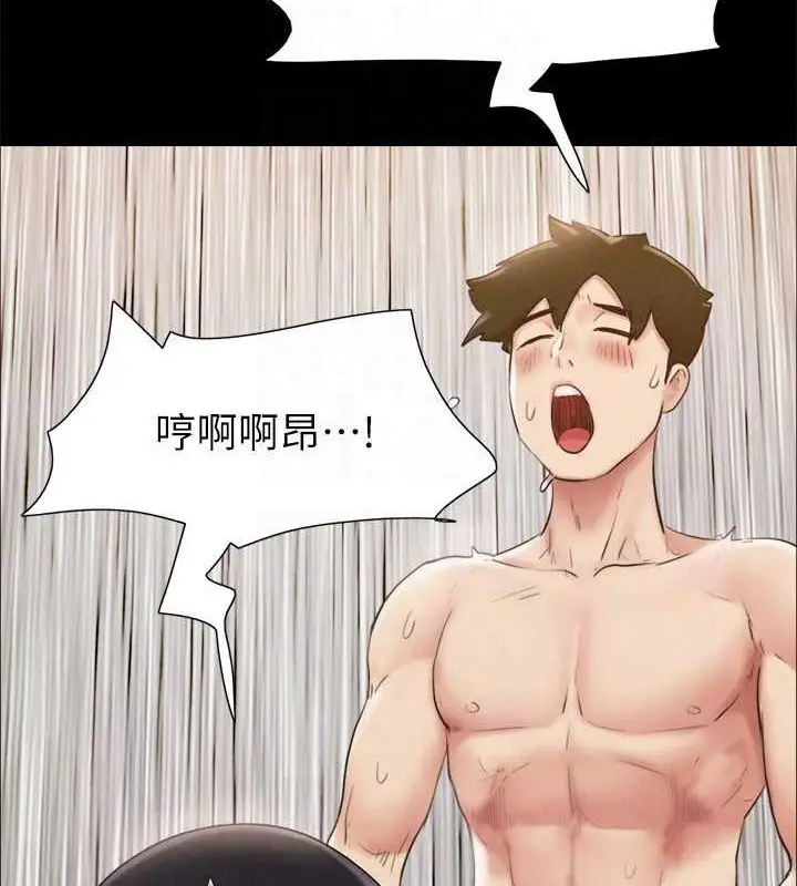 漫画《协议换爱》第156话第143张图