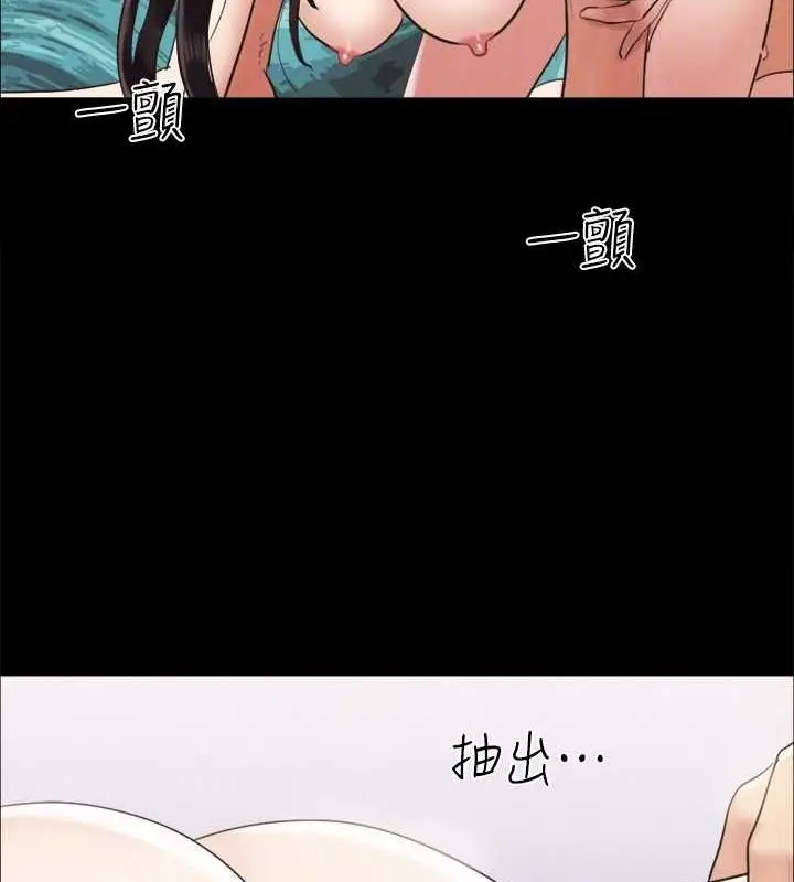 漫画《协议换爱》第156话第146张图