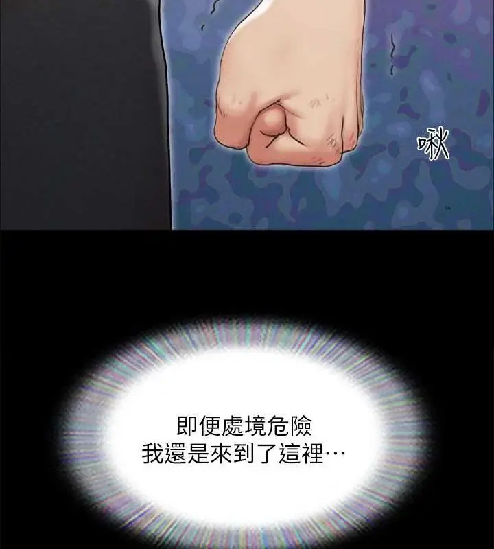 漫画《协议换爱》第156话第15张图