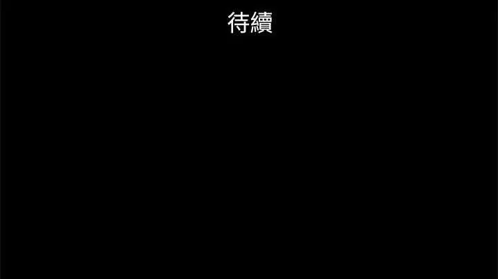 漫画《协议换爱》第156话第154张图
