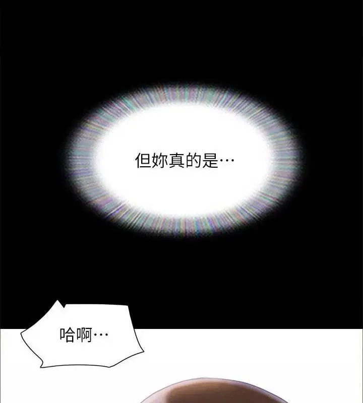 漫画《协议换爱》第156话第18张图
