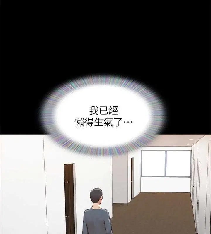 漫画《协议换爱》第156话第27张图