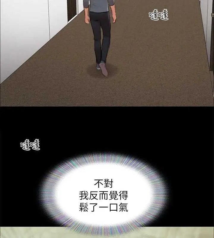 漫画《协议换爱》第156话第28张图