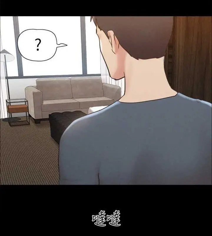 漫画《协议换爱》第156话第3张图
