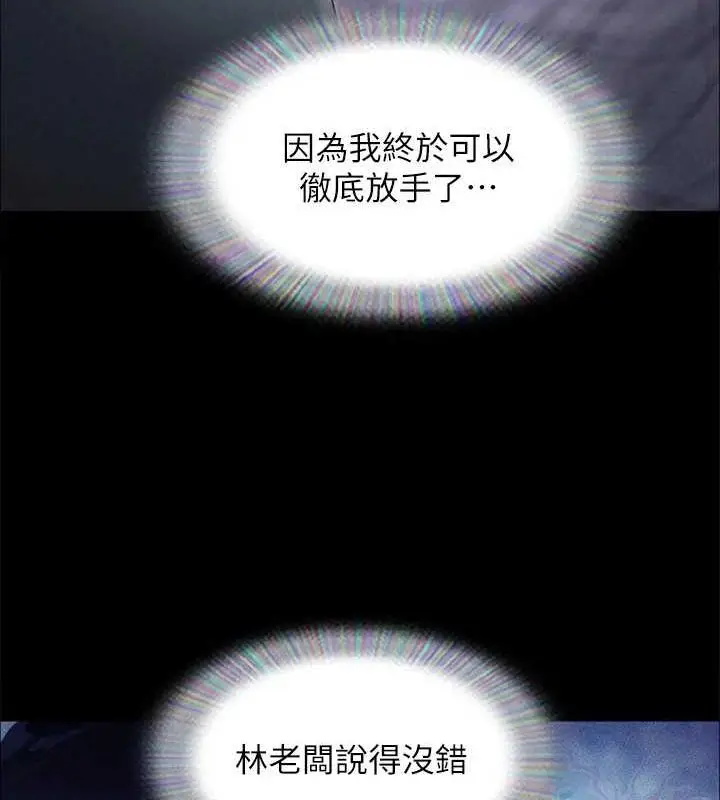 漫画《协议换爱》第156话第30张图