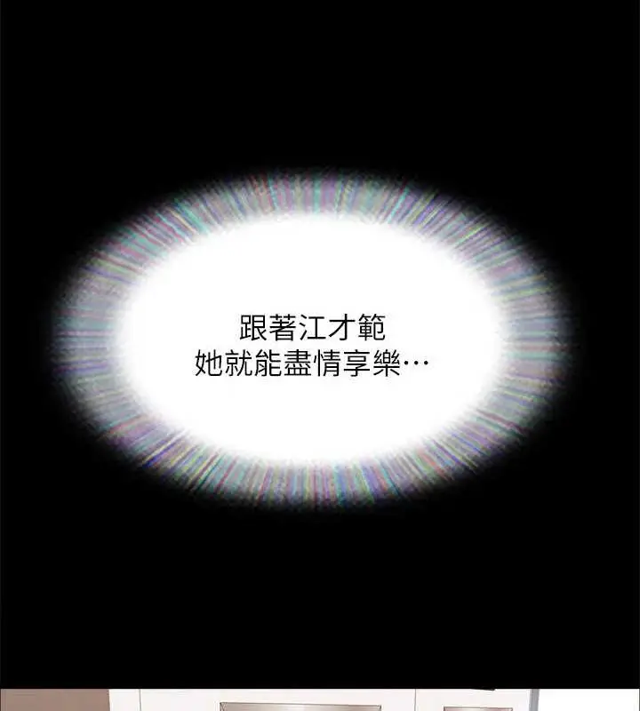 漫画《协议换爱》第156话第33张图