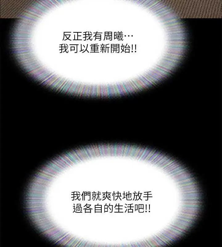 漫画《协议换爱》第156话第35张图