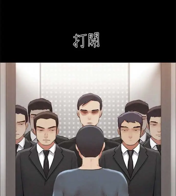 漫画《协议换爱》第156话第37张图