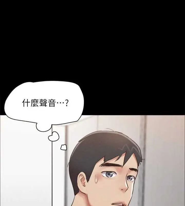 漫画《协议换爱》第156话第4张图