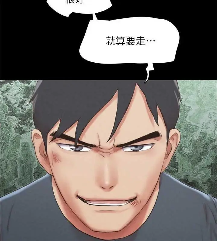 漫画《协议换爱》第156话第41张图