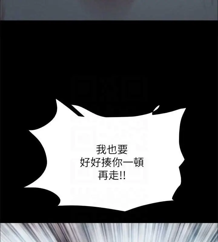 漫画《协议换爱》第156话第42张图