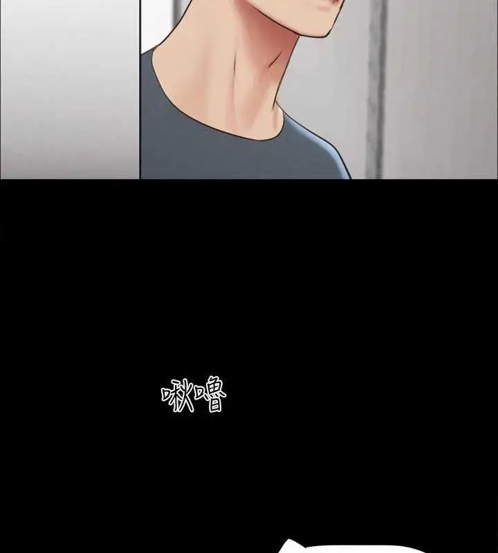 漫画《协议换爱》第156话第5张图