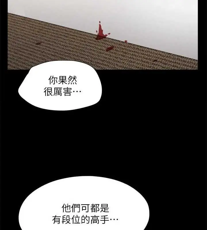 漫画《协议换爱》第156话第65张图