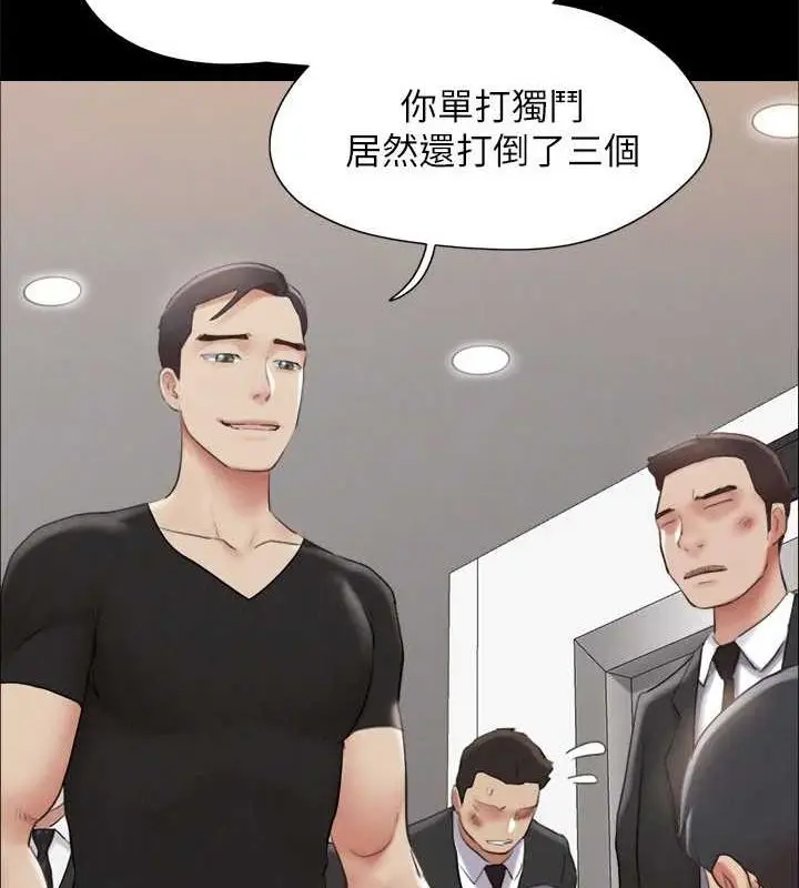 漫画《协议换爱》第156话第66张图