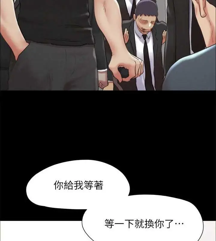 漫画《协议换爱》第156话第67张图
