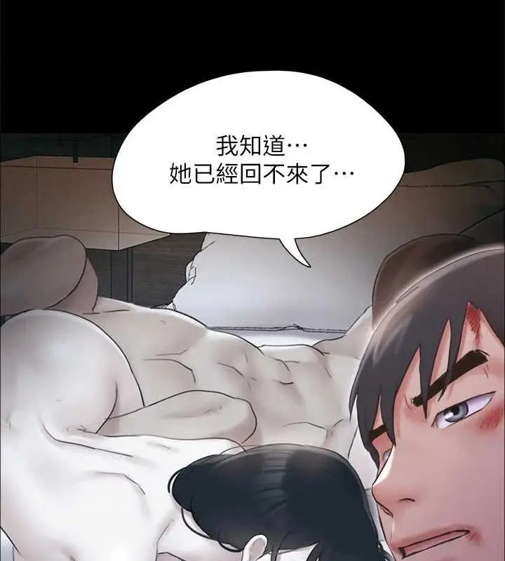 漫画《协议换爱》第156话第71张图