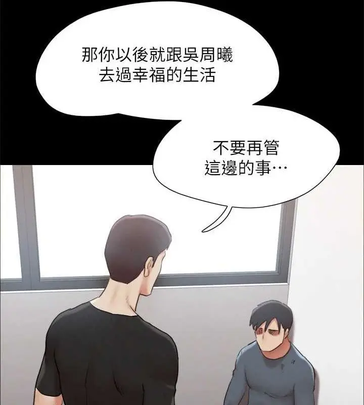 漫画《协议换爱》第156话第73张图